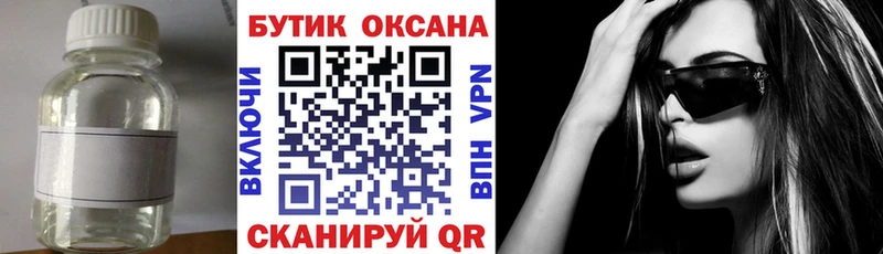 Купить где  Татарск  Бутират жидкий экстази 