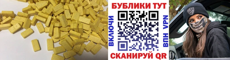 Купить закладки  Татарск  ЭКСТАЗИ Cube 