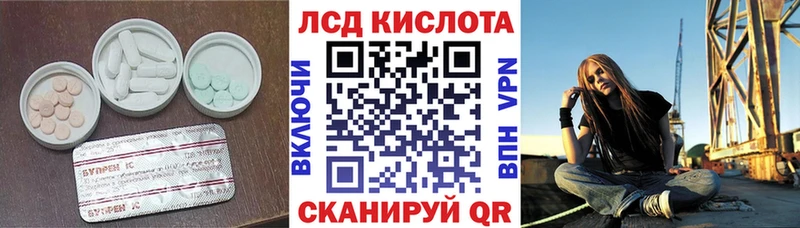 Купить закладки  Татарск  ЛСД экстази кислота 