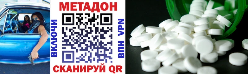 МЕТАДОН methadone  Купить где  Татарск 